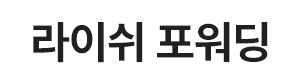 해외파트너