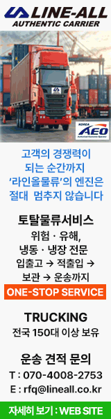 라인올물류 바로가기