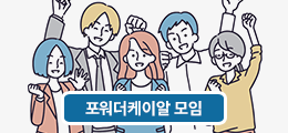모임 게시판