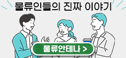 물류안테나