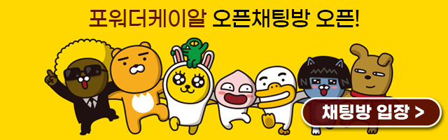 오픈채팅방 안내