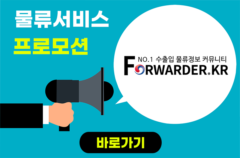 프로모션 서비스