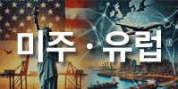 일심로지스타 미주 유럽 노선 서비스