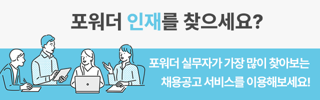 채용공고