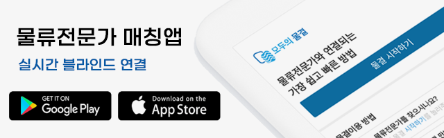 모두의물결