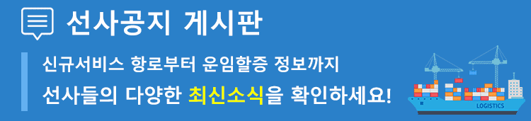 선사공지