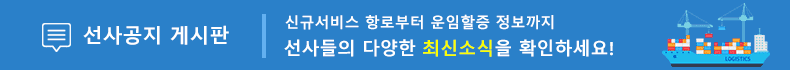 선사공지