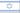 ISRAEL ISRAEL