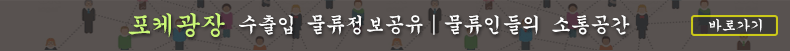 포케광장바로가기 포케광장 바로가기