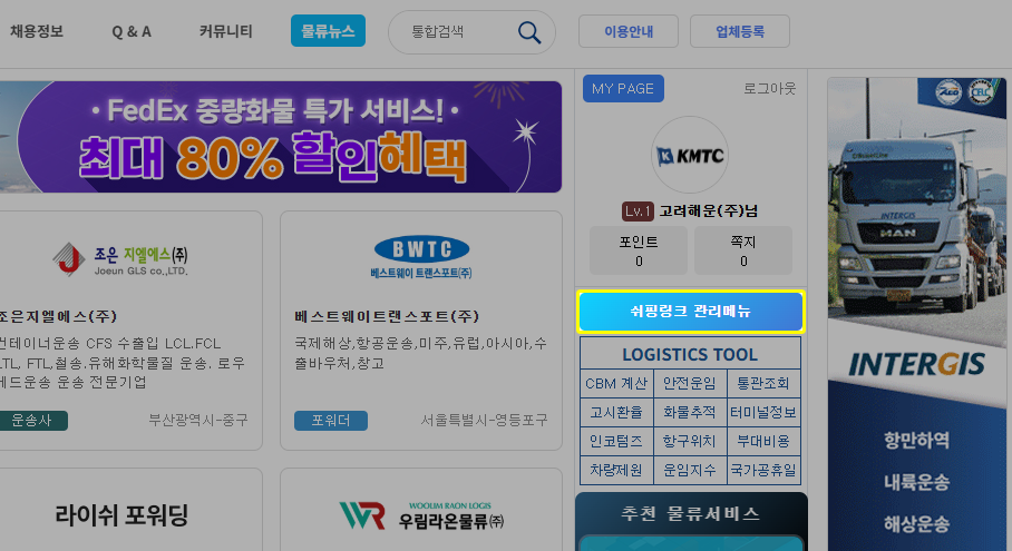 관리자 접속 예시 화면