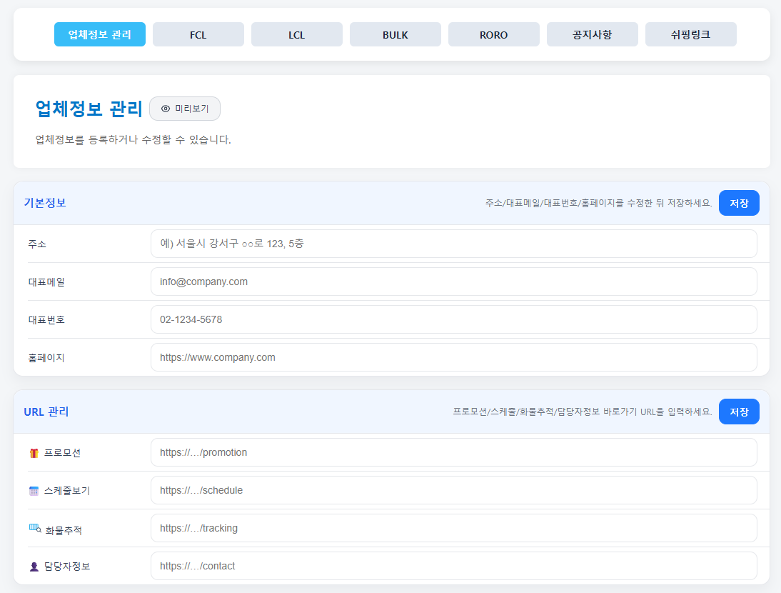 관리자 접속 예시 화면