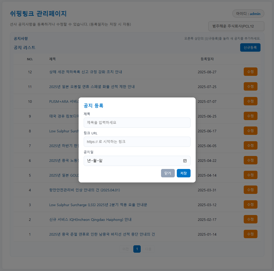공지사항 등록 예시